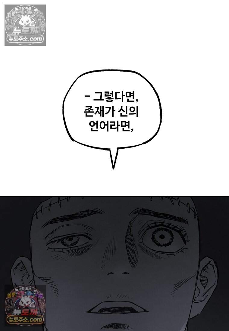 유제 [19세 완전판] 42화 43