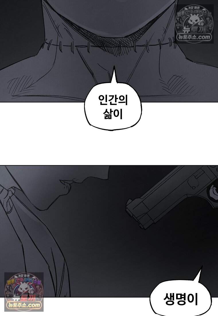 유제 [19세 완전판] 42화 44