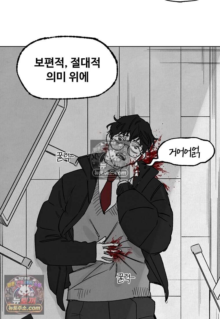 유제 [19세 완전판] 42화 45