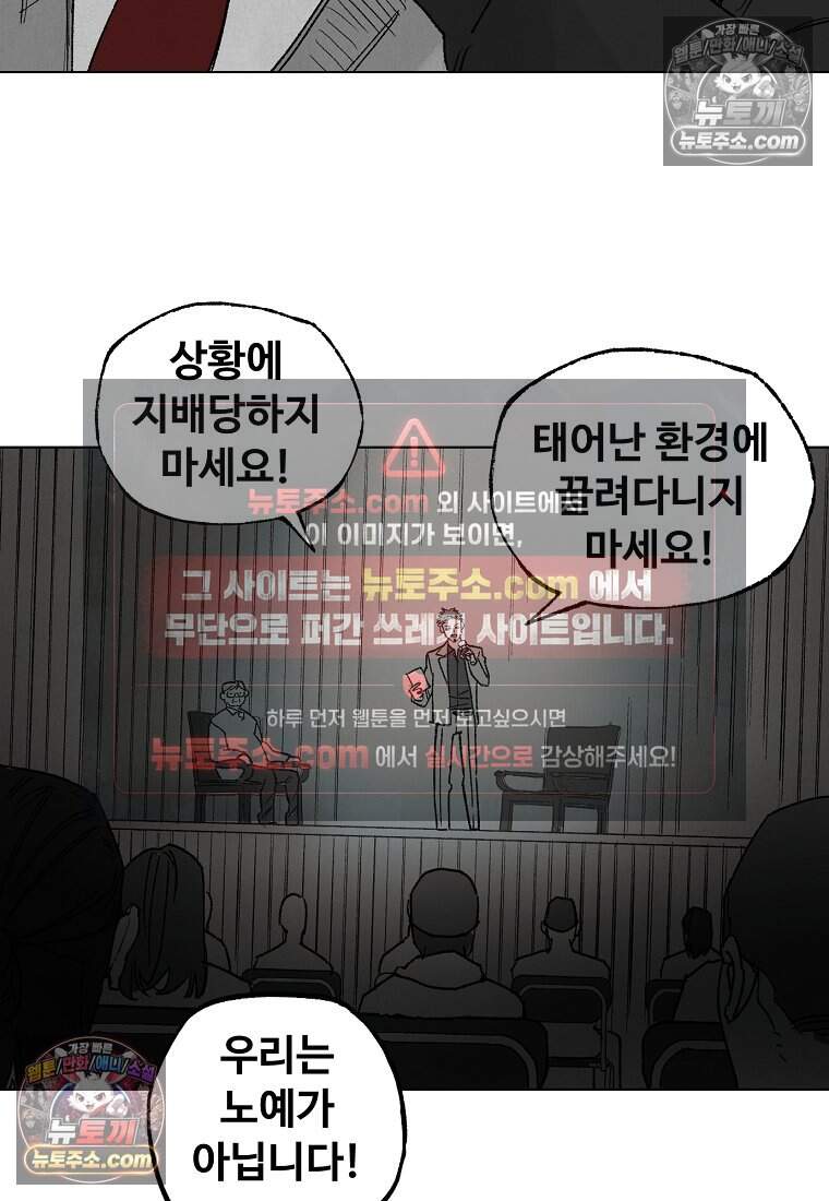 유제 [19세 완전판] 42화 48