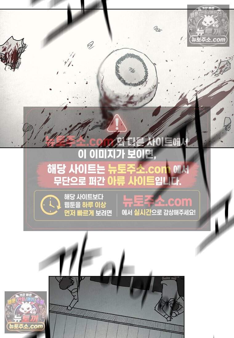 유제 [19세 완전판] 42화 54