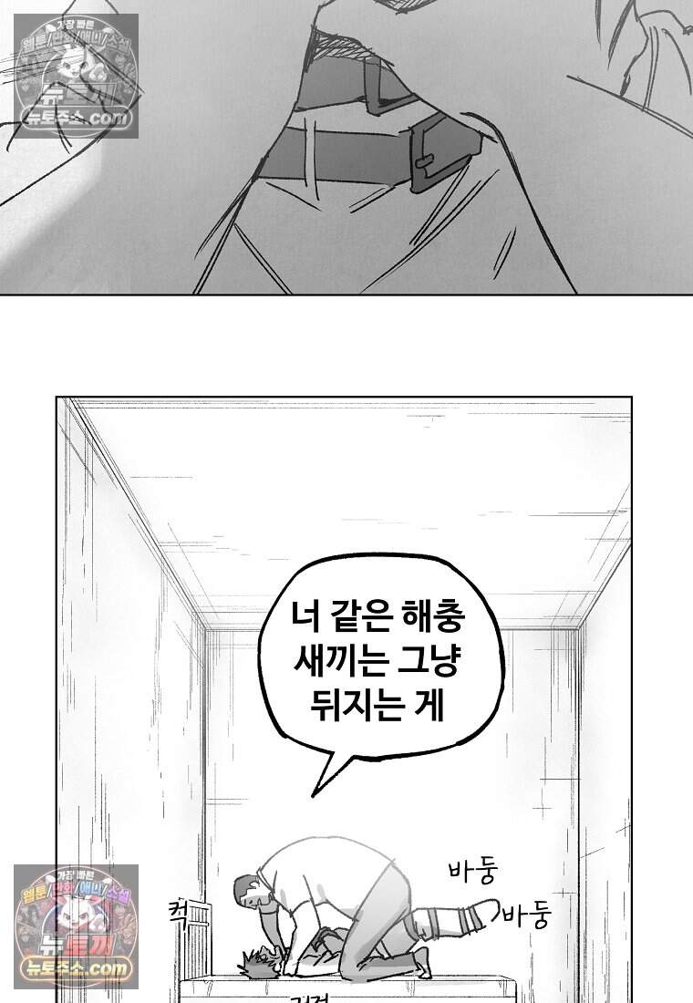 유제 [19세 완전판] 42화 62
