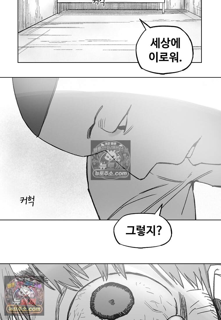 유제 [19세 완전판] 42화 63