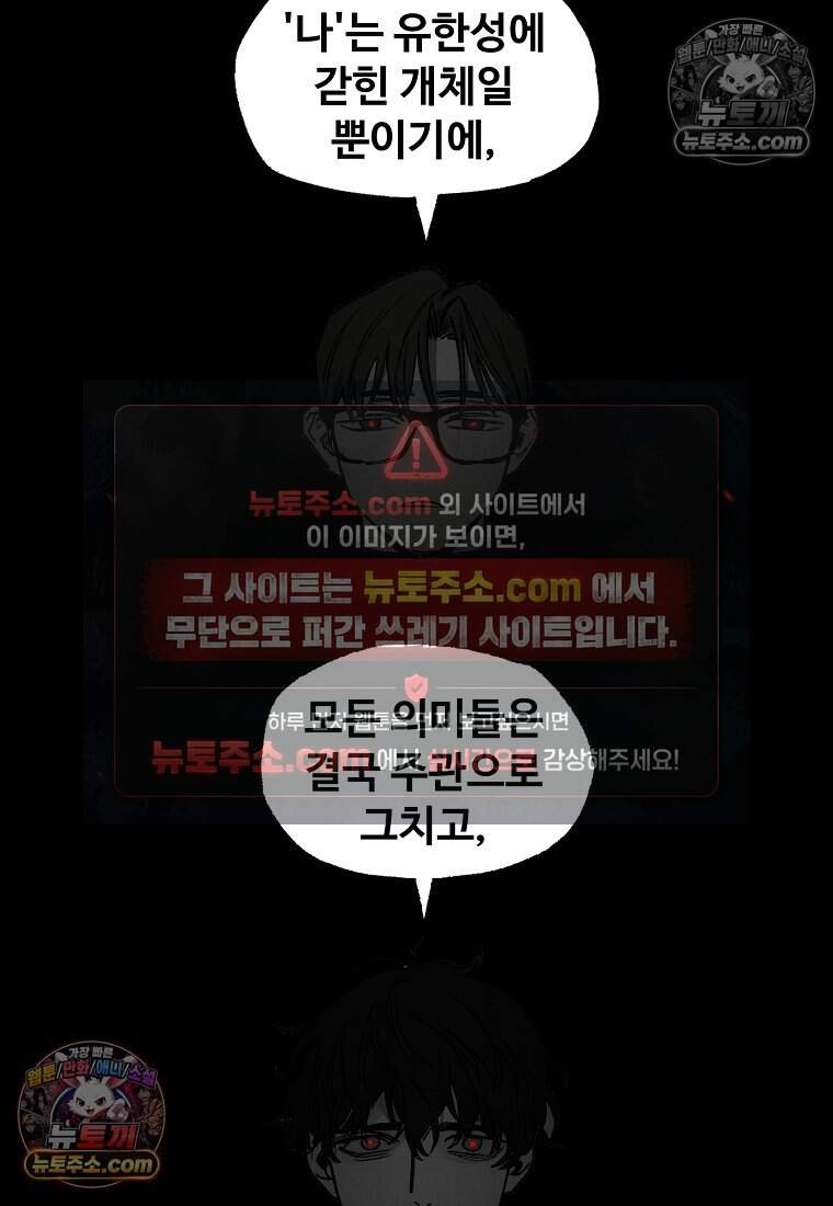 유제 [19세 완전판] 42화 74