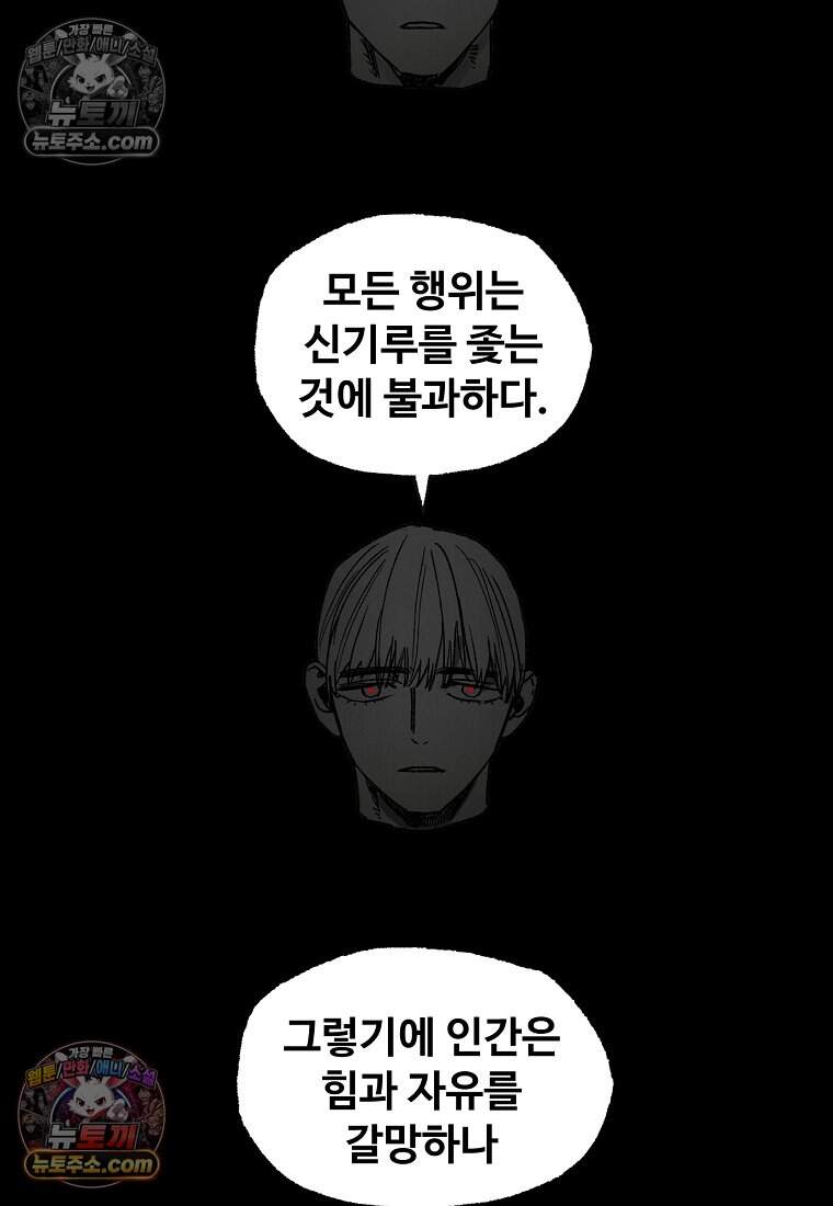 유제 [19세 완전판] 42화 75