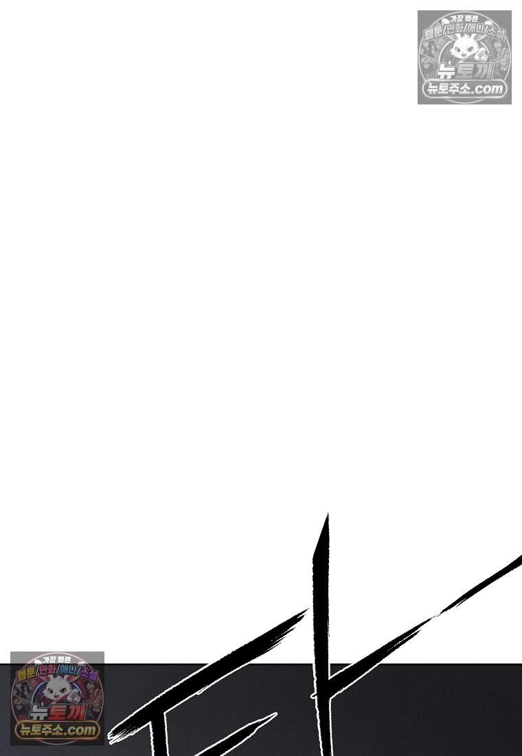 유제 [19세 완전판] 42화 97