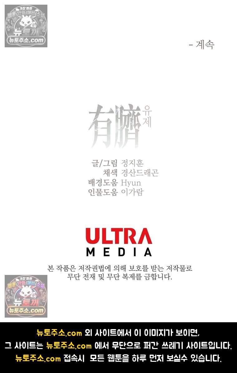 유제 [19세 완전판] 42화 104