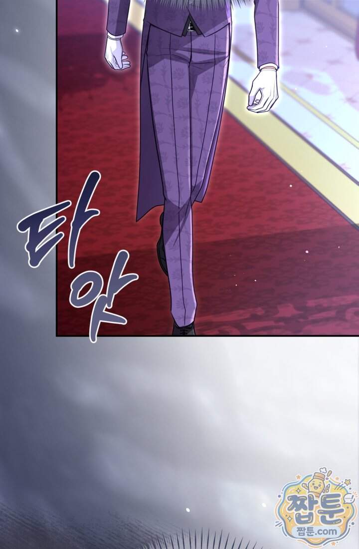 황제와 함께 타락하겠습니다 198화 12