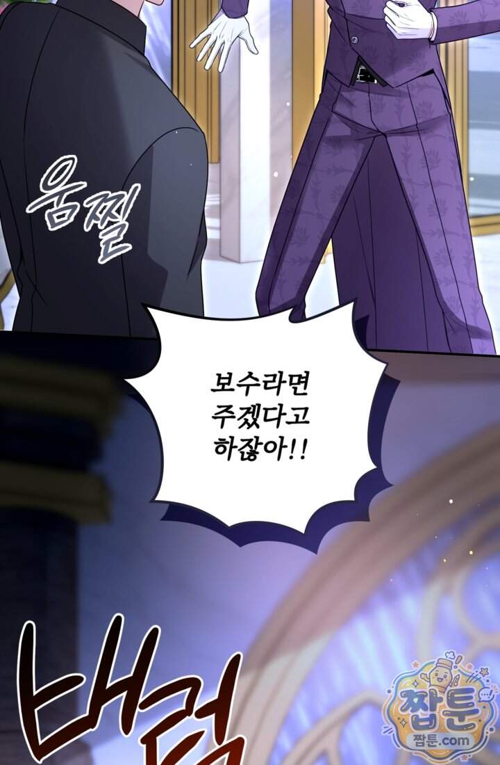 황제와 함께 타락하겠습니다 198화 20