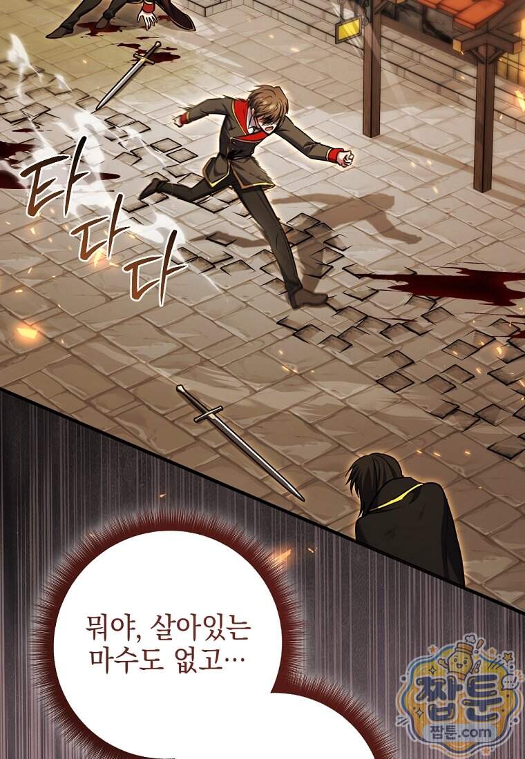 미래에서 온 연애편지 60화 5