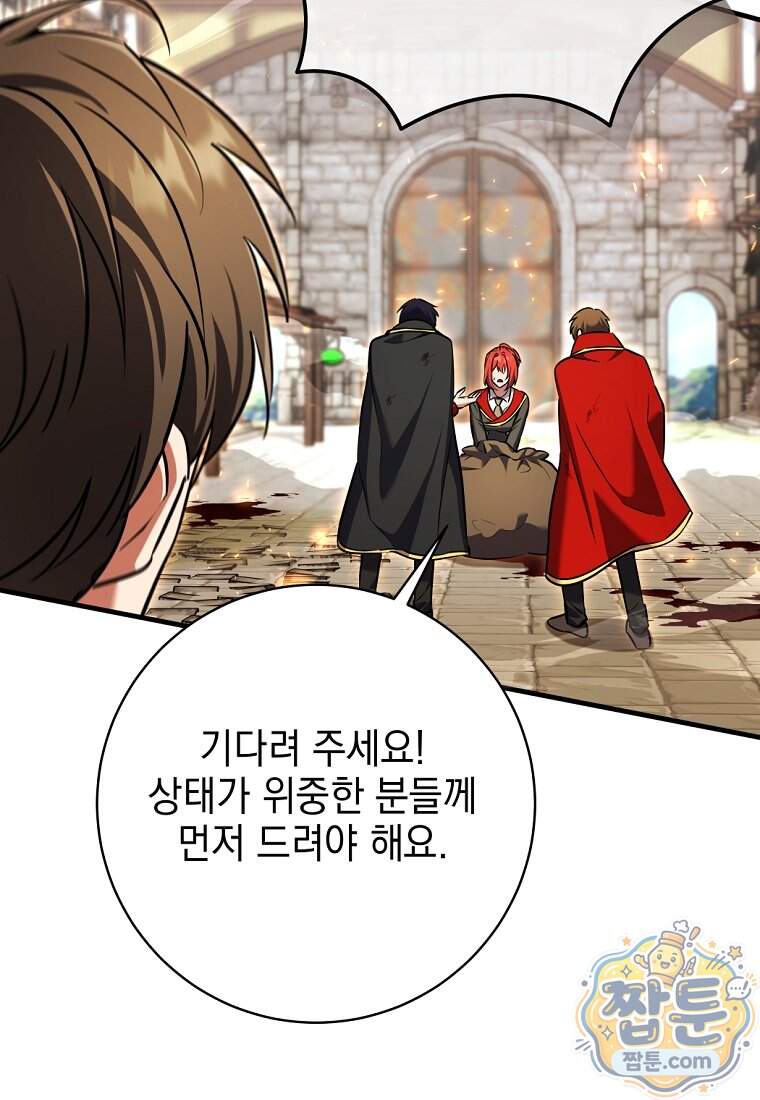 미래에서 온 연애편지 60화 8