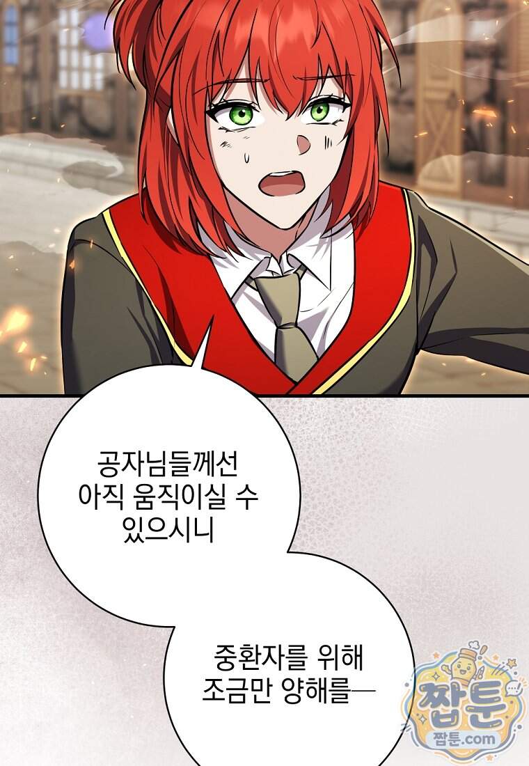 미래에서 온 연애편지 60화 10