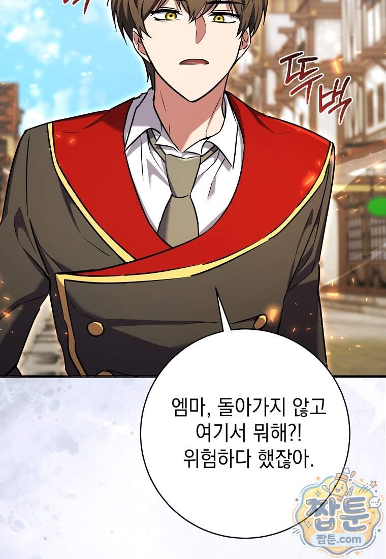 미래에서 온 연애편지 60화 14
