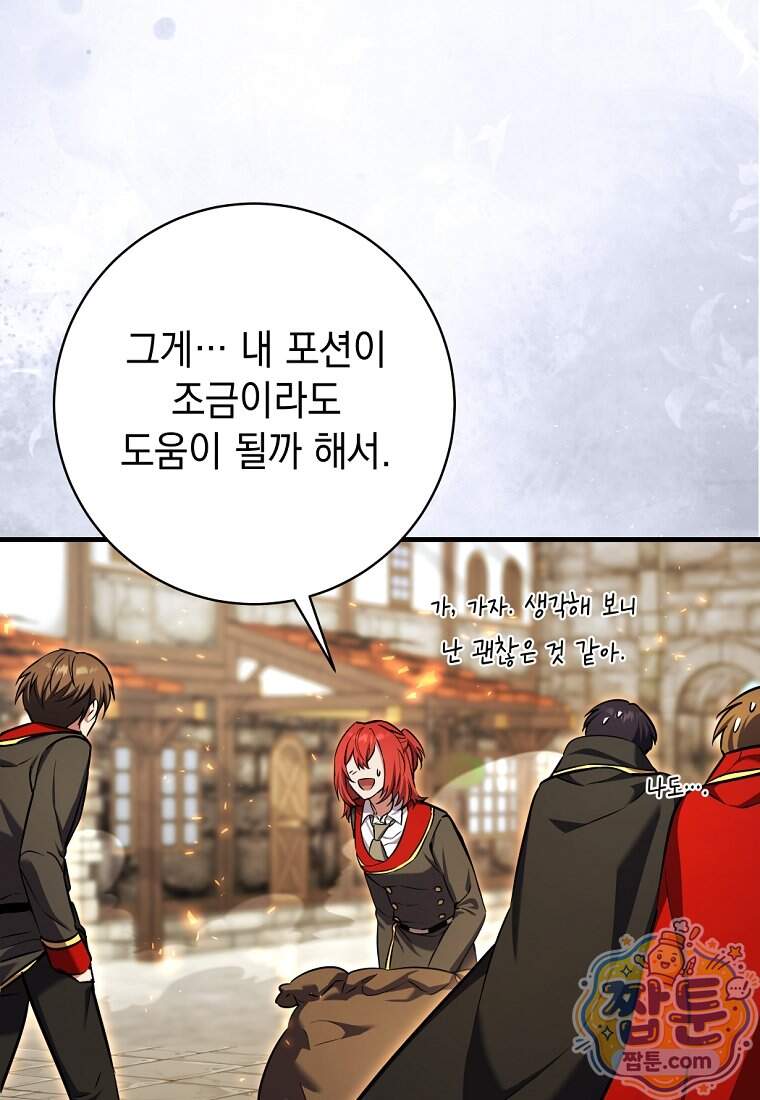 미래에서 온 연애편지 60화 15