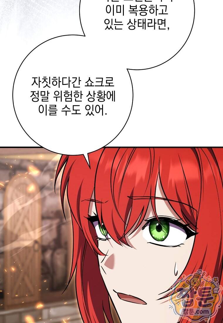 미래에서 온 연애편지 60화 25