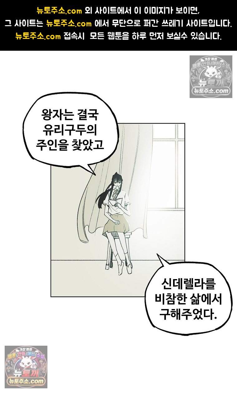 유제 [19세 완전판] 48화 1