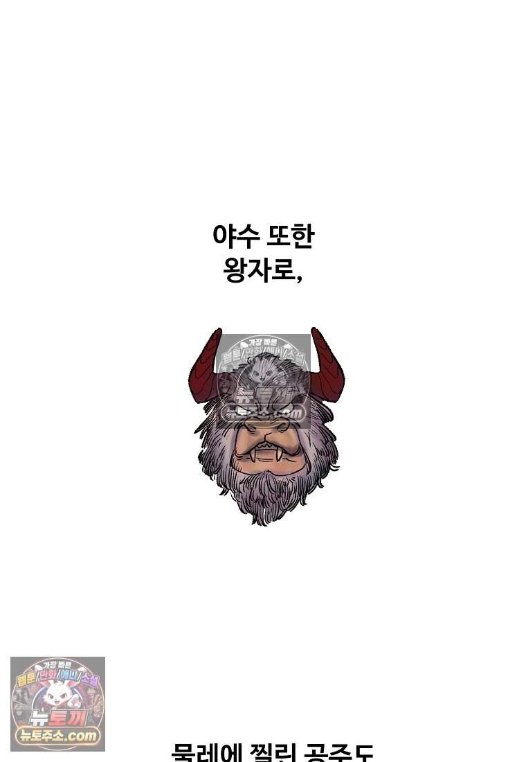 유제 [19세 완전판] 48화 3
