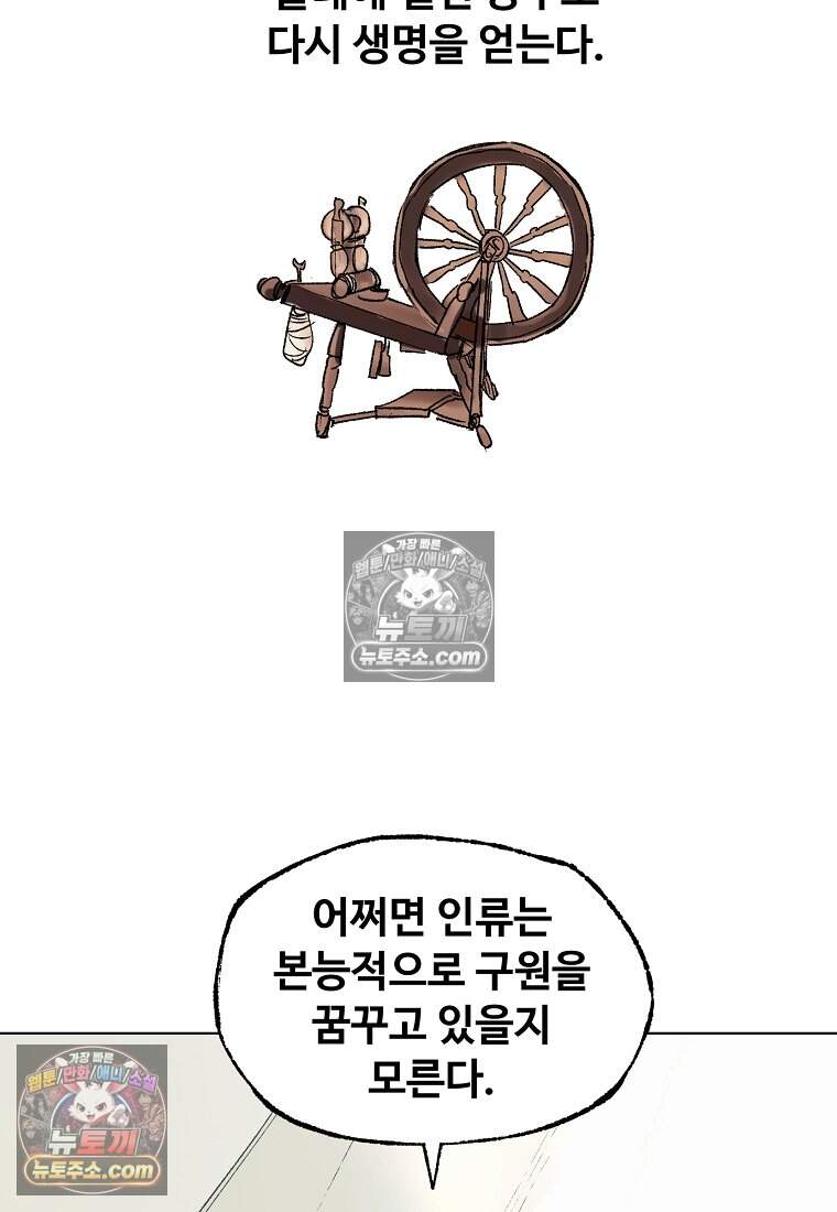 유제 [19세 완전판] 48화 4