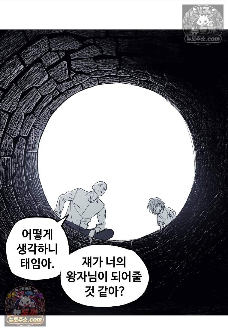 유제 [19세 완전판] 48화 10