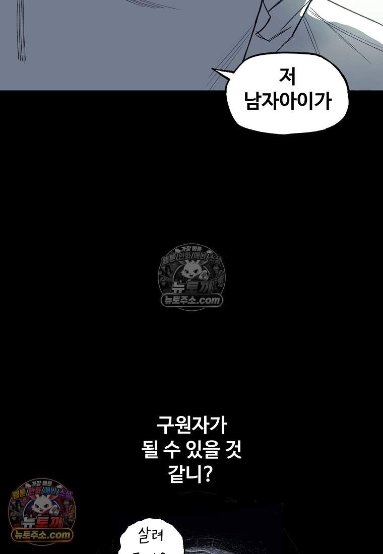 유제 [19세 완전판] 48화 12