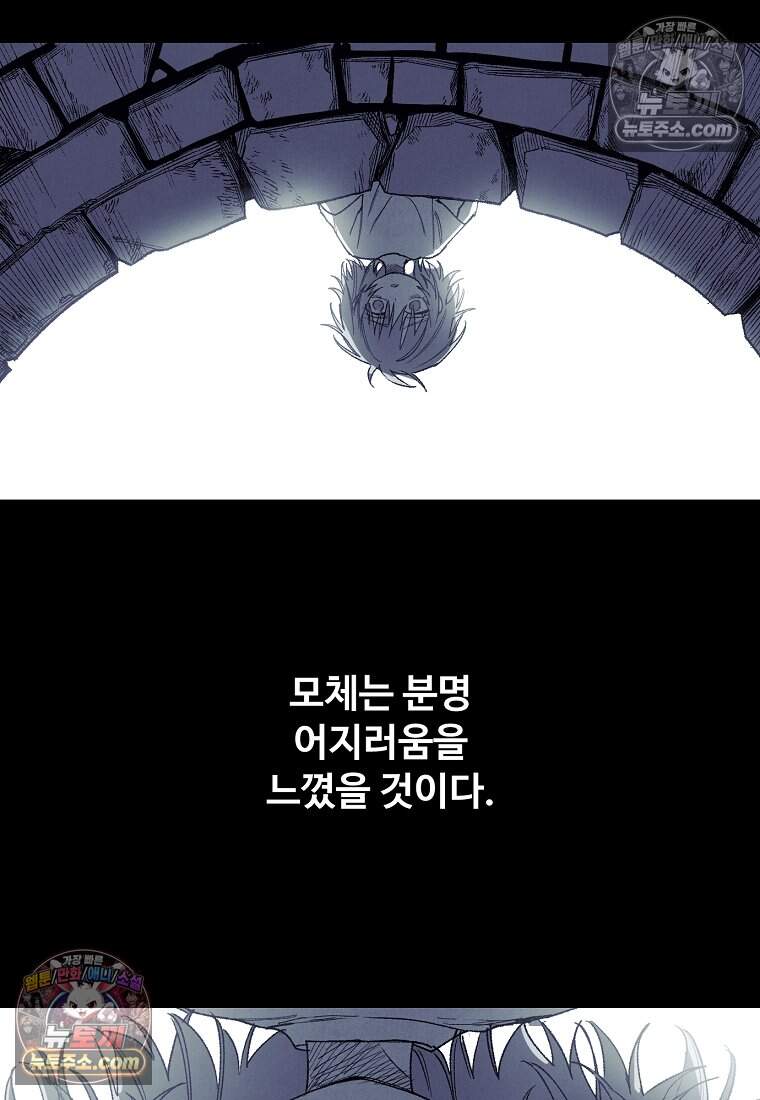 유제 [19세 완전판] 48화 14