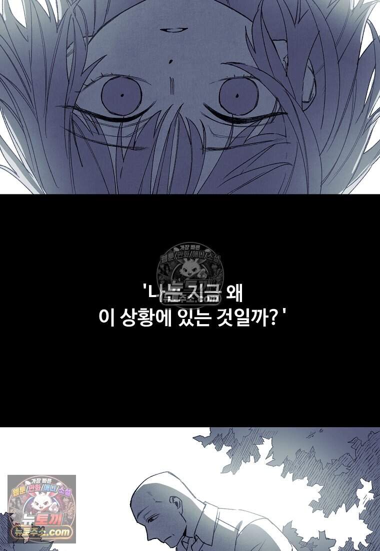 유제 [19세 완전판] 48화 15