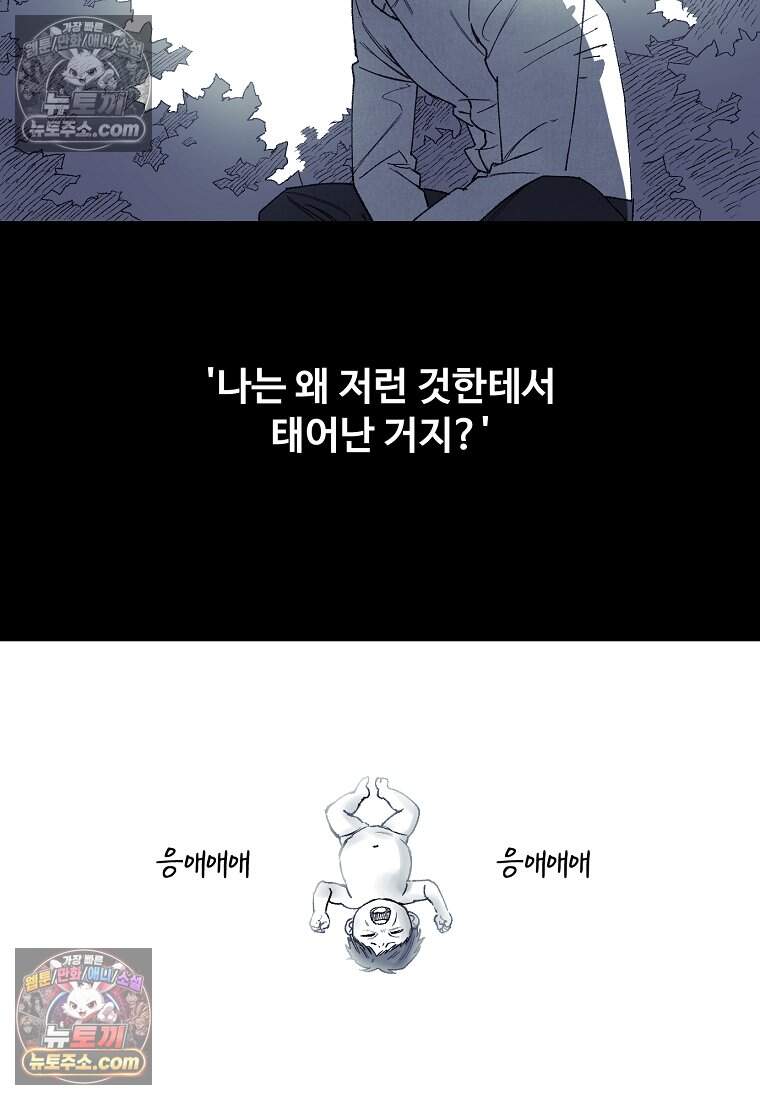 유제 [19세 완전판] 48화 16