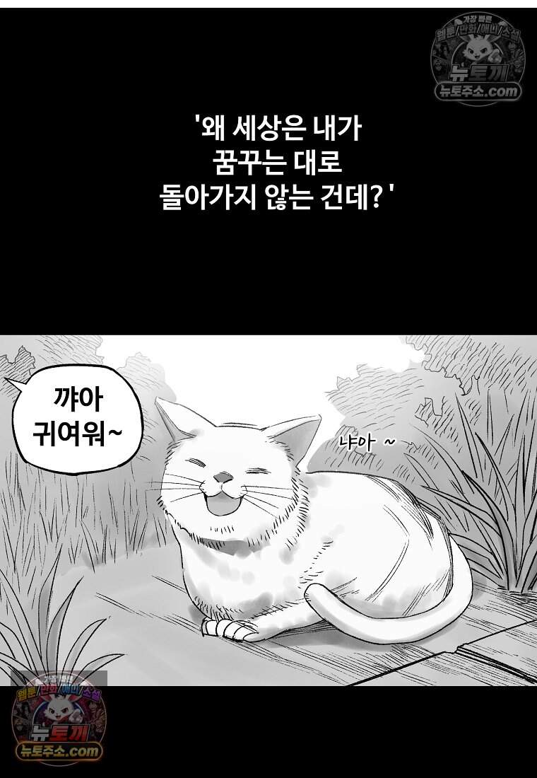 유제 [19세 완전판] 48화 17