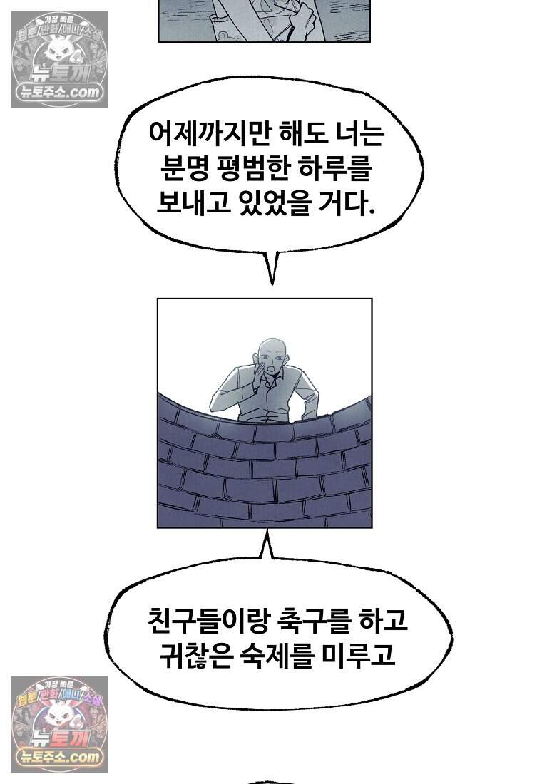 유제 [19세 완전판] 48화 22