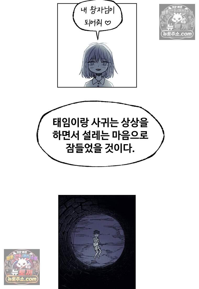 유제 [19세 완전판] 48화 23