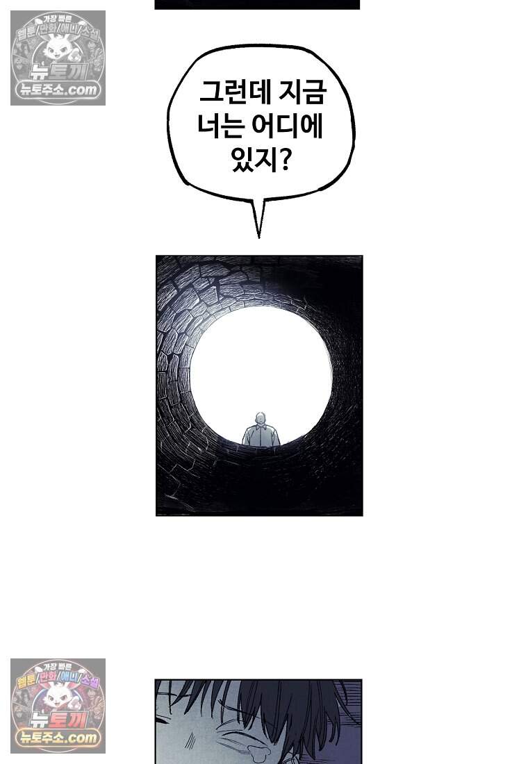 유제 [19세 완전판] 48화 24