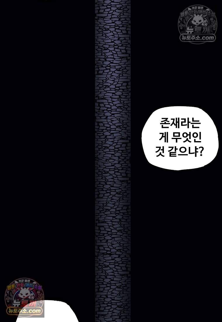 유제 [19세 완전판] 48화 26