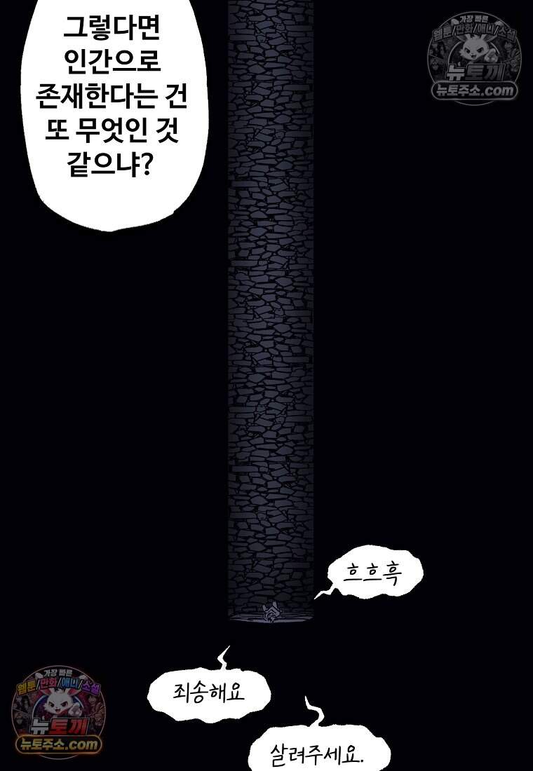 유제 [19세 완전판] 48화 27