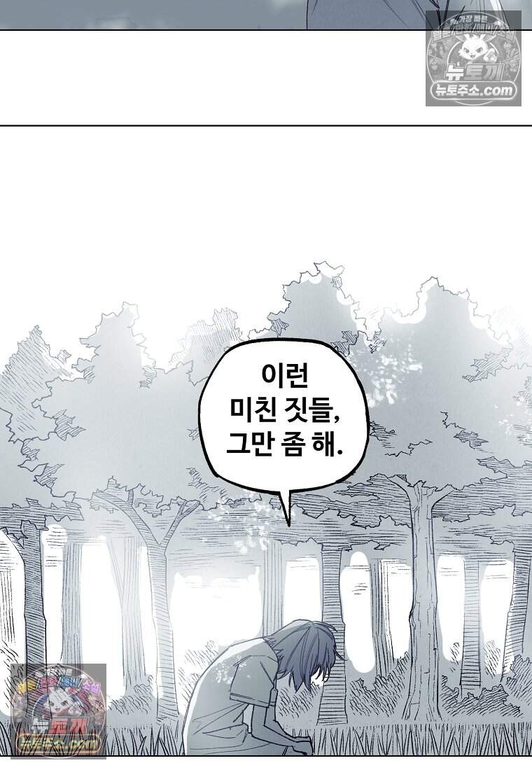 유제 [19세 완전판] 48화 30