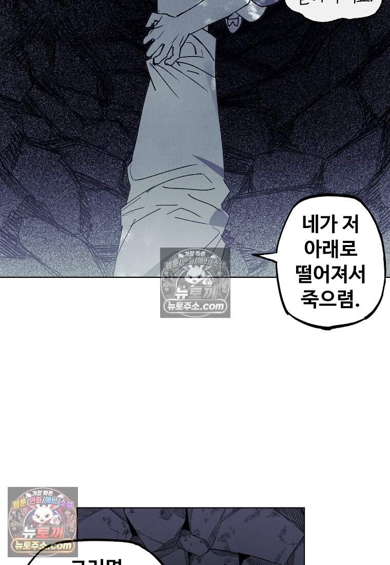 유제 [19세 완전판] 48화 40