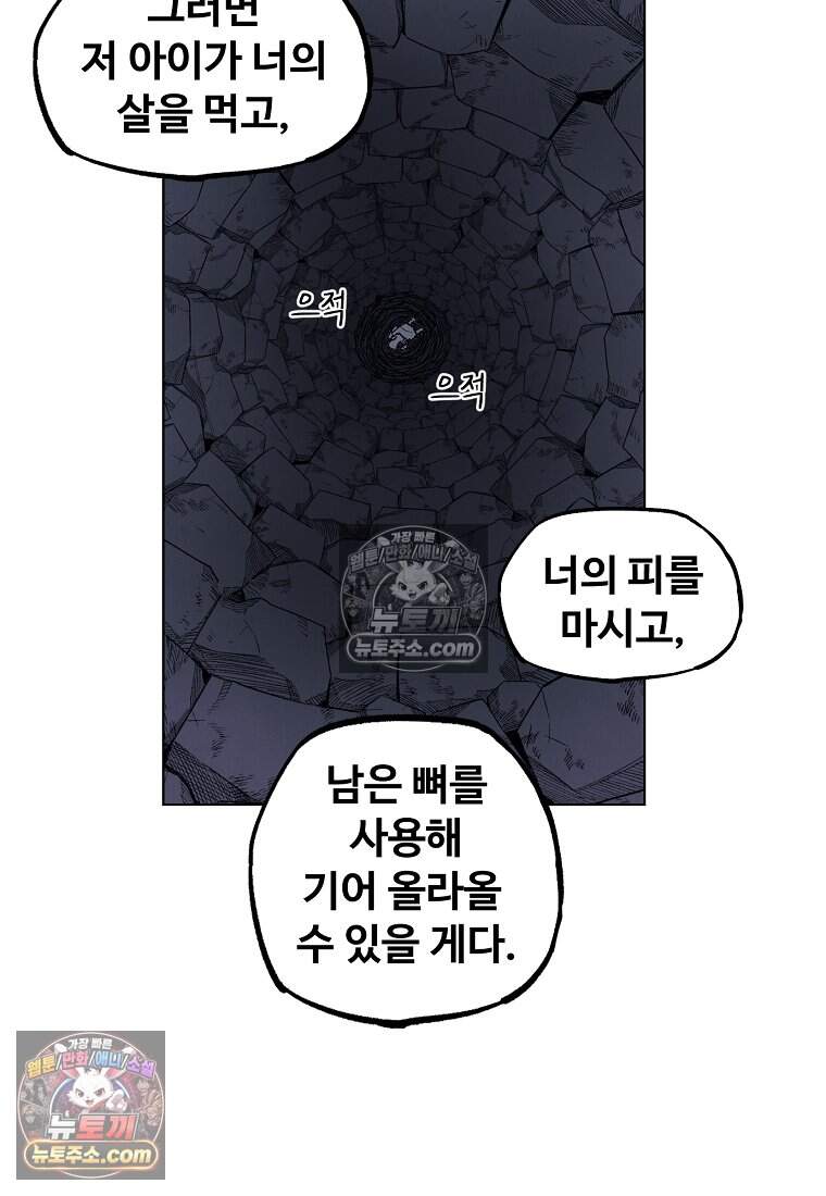 유제 [19세 완전판] 48화 41