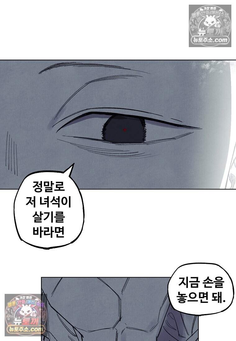 유제 [19세 완전판] 48화 42