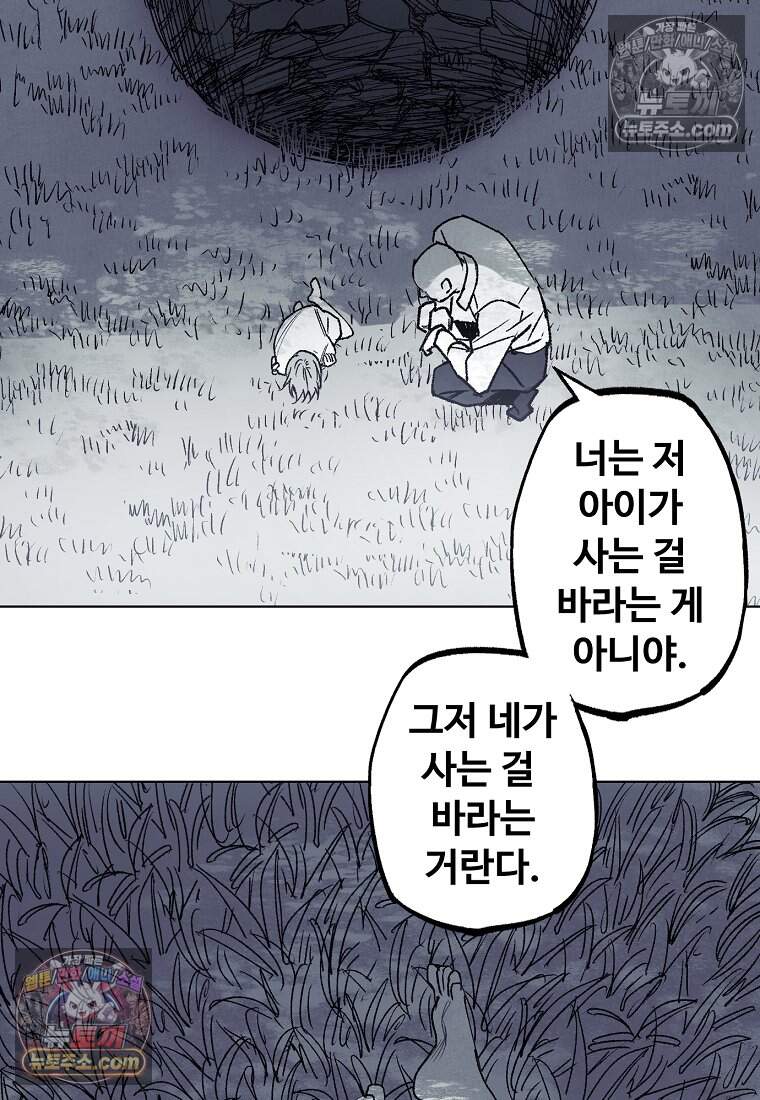 유제 [19세 완전판] 48화 50