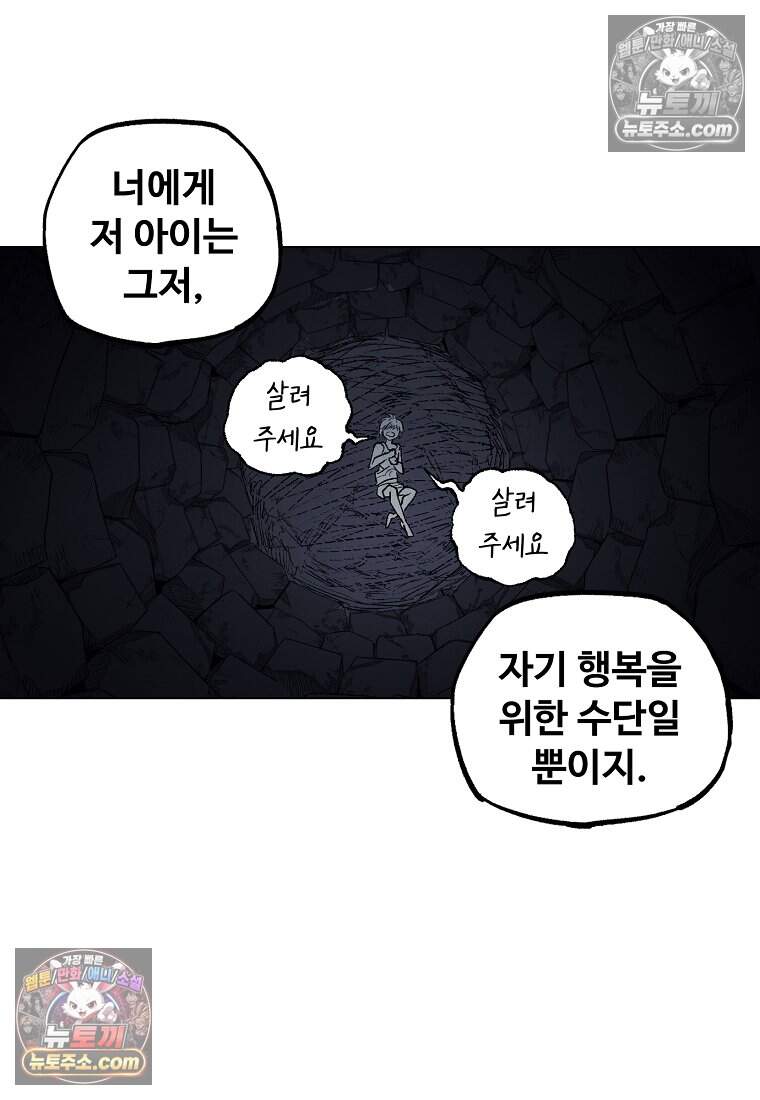 유제 [19세 완전판] 48화 52