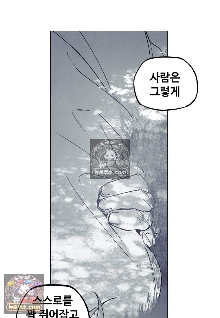 유제 [19세 완전판] 48화 53
