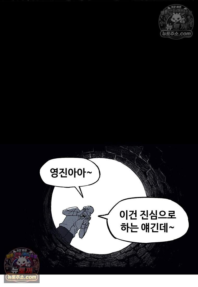 유제 [19세 완전판] 48화 57