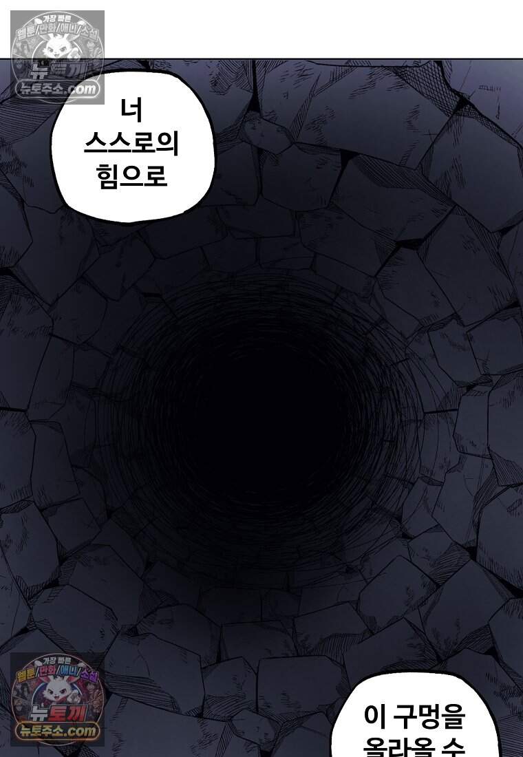 유제 [19세 완전판] 48화 58