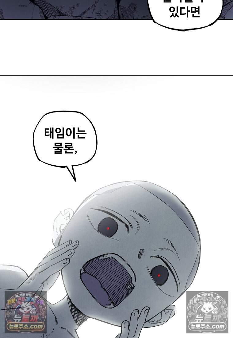 유제 [19세 완전판] 48화 59
