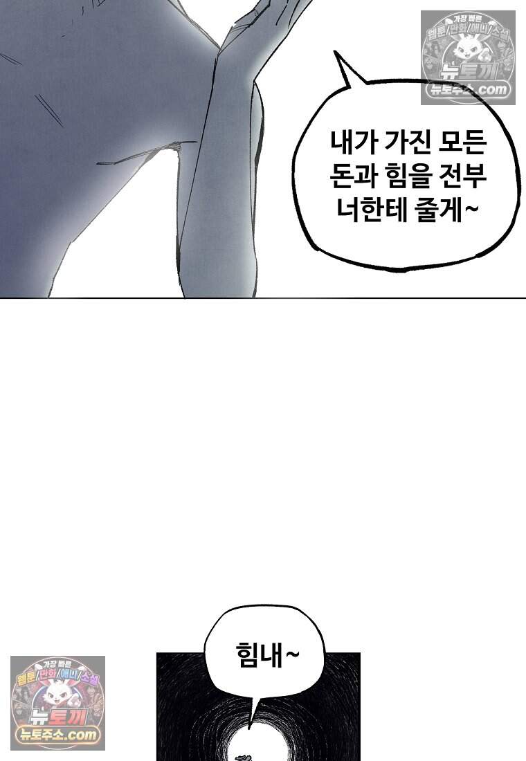 유제 [19세 완전판] 48화 60