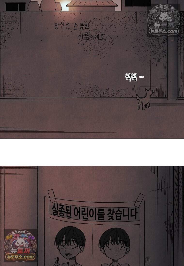 유제 [19세 완전판] 48화 63