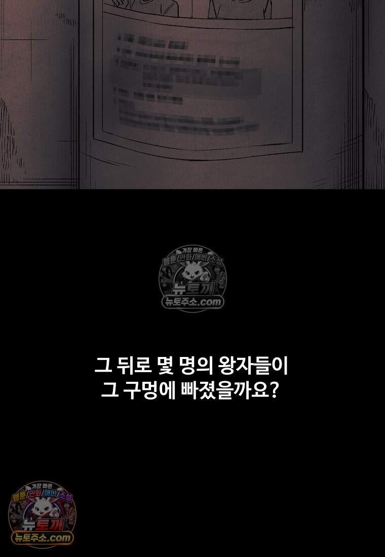 유제 [19세 완전판] 48화 64
