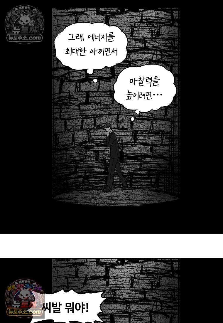 유제 [19세 완전판] 48화 65