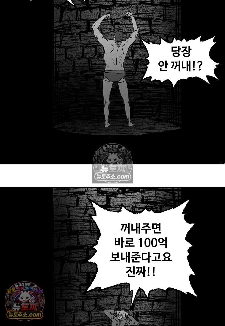 유제 [19세 완전판] 48화 66