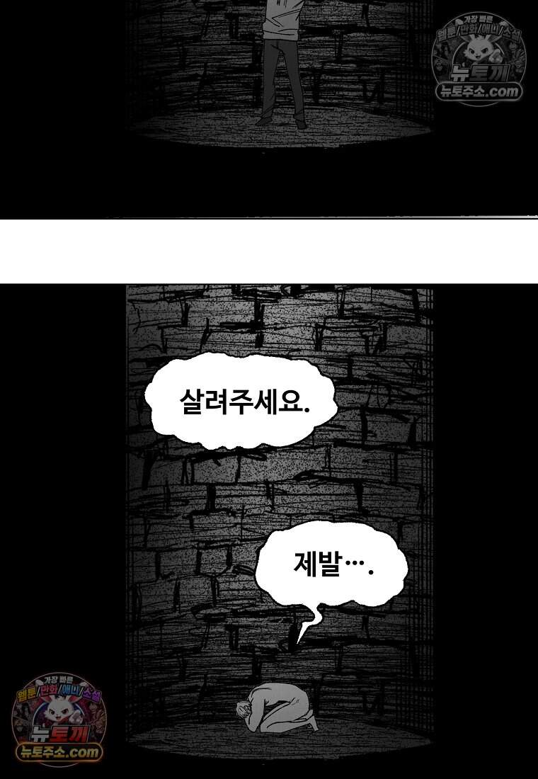 유제 [19세 완전판] 48화 67