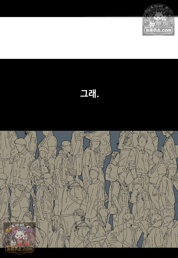 유제 [19세 완전판] 48화 68